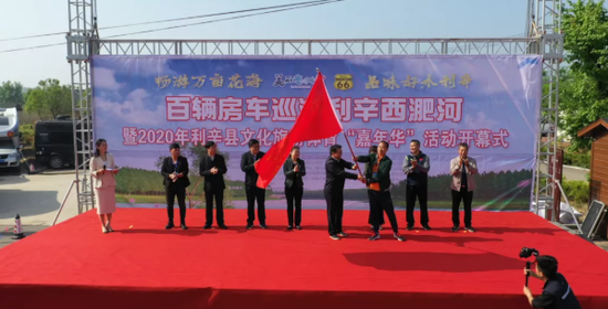 亳州市文化旅游体育局局长雅浩海为车队授旗
