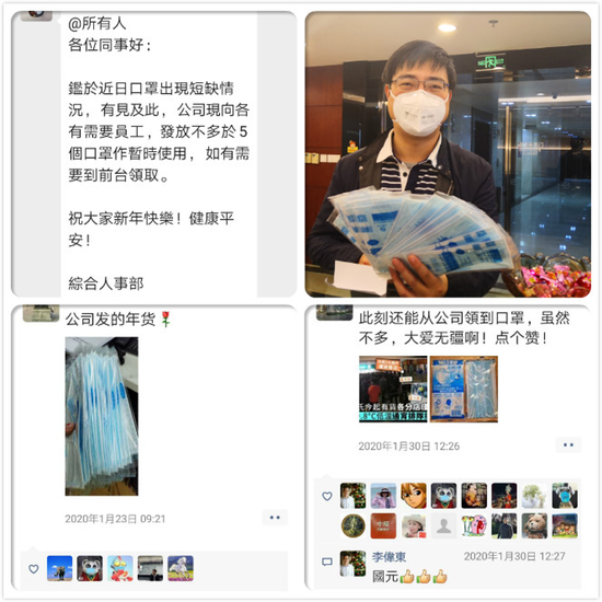 (图二 组织得当获同事点赞)
