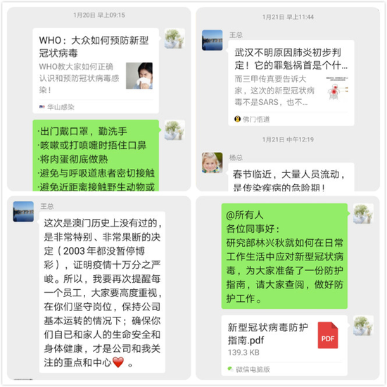 (图一 微信群组实时提醒)