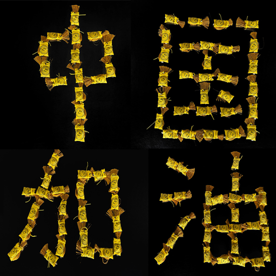 香囊组成的中国加油