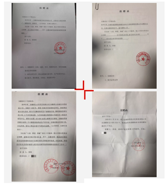 图3:安徽科农航科技有限公司,提供无人机航空喷洒服务用于此次疫情消毒工作。 图4:华彬快速消费品集团北京红牛饮料销售有限公司安徽分公司,捐赠红牛饮料200箱、战马饮料200箱,用于新型冠状病毒防控工作。 图5:安徽黄山云乐灵芝有限公司(安徽祥云谷现代中药有限公司),捐赠破壁灵芝孢子粉800盒,用于支援新型冠状病毒防控工作。 图6:安徽省卫生健康委机关党委收到巢湖市世纪新都小学教师捐赠防尘口罩2332个,用于支援新型冠状病毒防控工作。