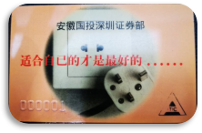 蔡咏亲自设计的客户服务卡正面