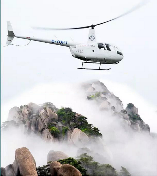 安庆市天柱山风景区直升机（图源：天柱山风景区）