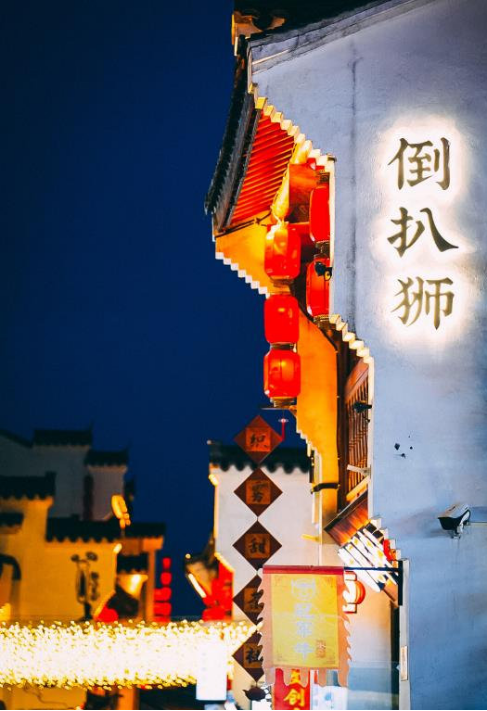 安庆市迎江区倒扒狮步行街夜景 (图源:安庆古城微信公众号)