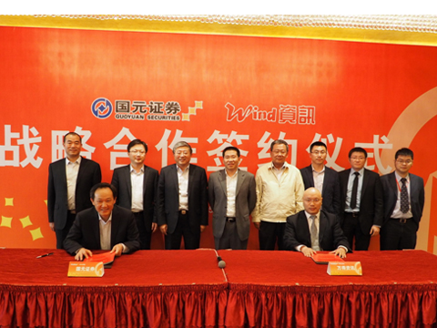 图1 公司与万得签署战略合作协议