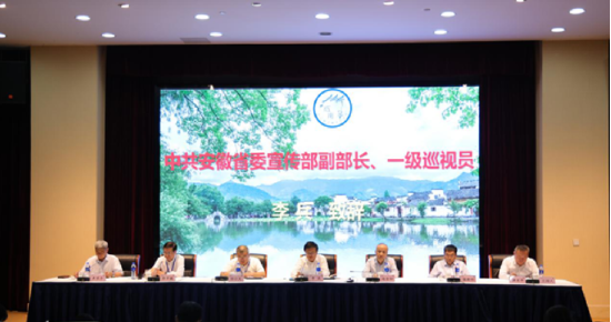 第四届长三角江南文化论坛在芜湖举行