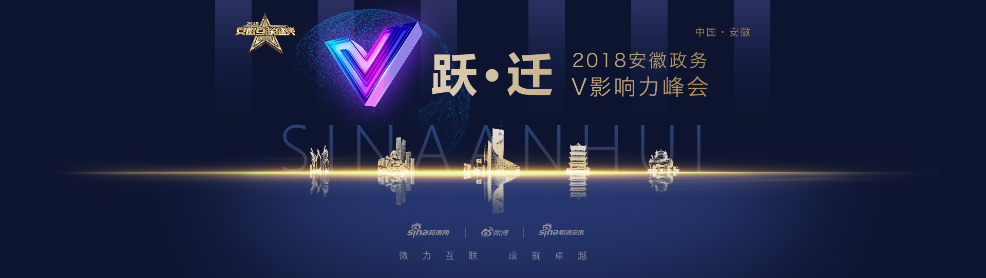 2018互联盛典政务盘点