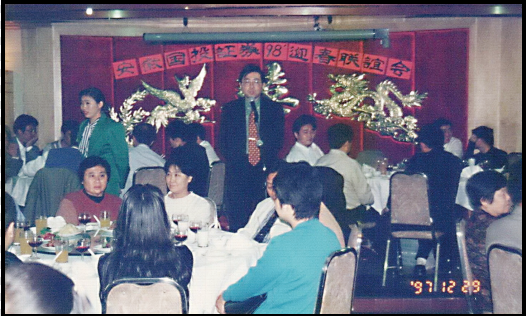1998年春节的除夕客户迎春联谊会,时任总经理蔡咏致辞