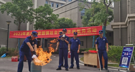 消防演示灭火事项