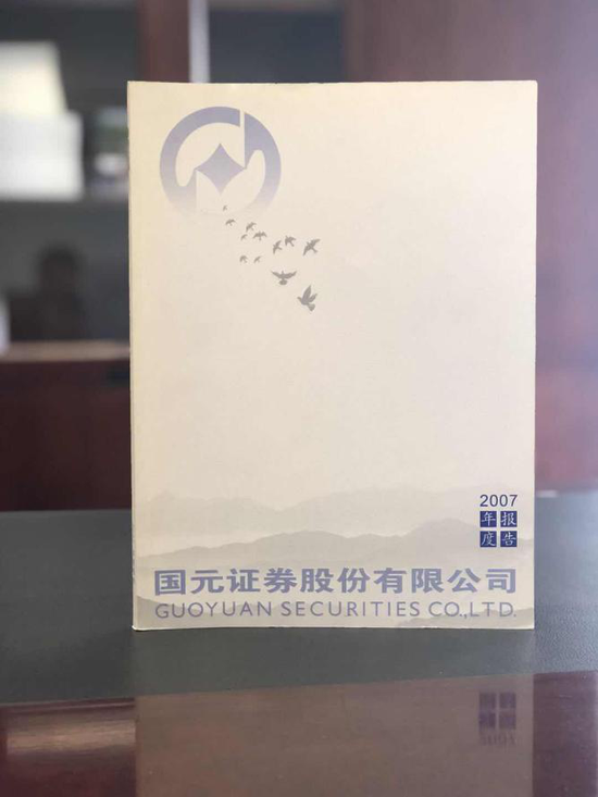 公司2007年年度报告
