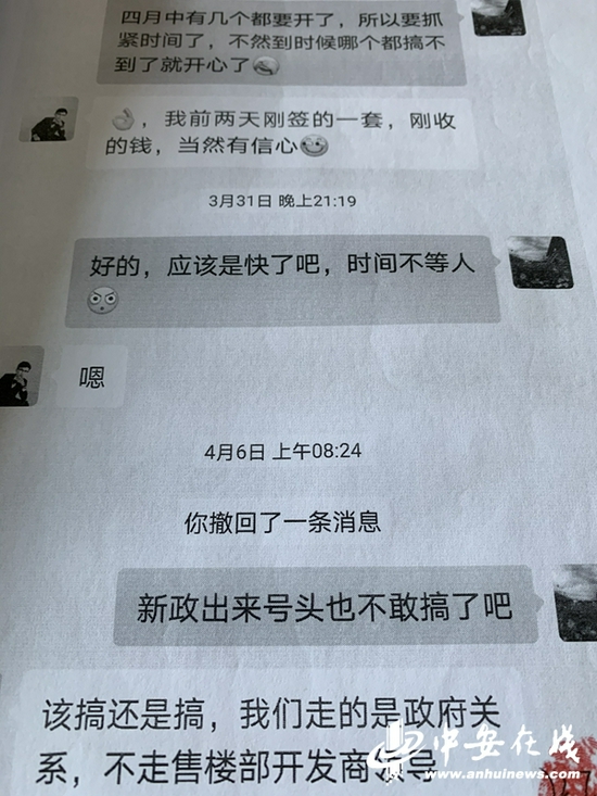 诈骗犯聊天记录