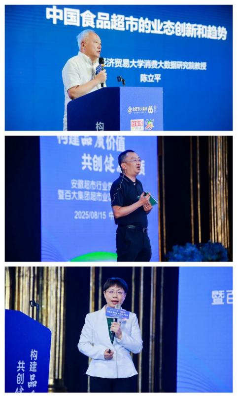 专家学者分享共探