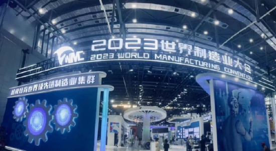 2023世界制造业大会展馆图