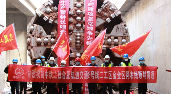  Hefei Rail Transit Line 8 Welcomes a "Good Start" in the New Year