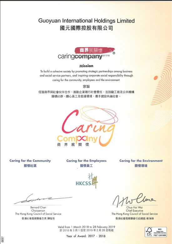 (图九:积极参与公益活动)
