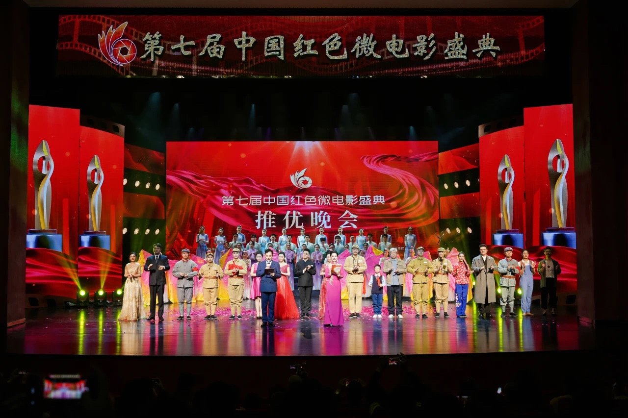 第七届中国红色微电影盛典推优晚会 六安市文化馆摄