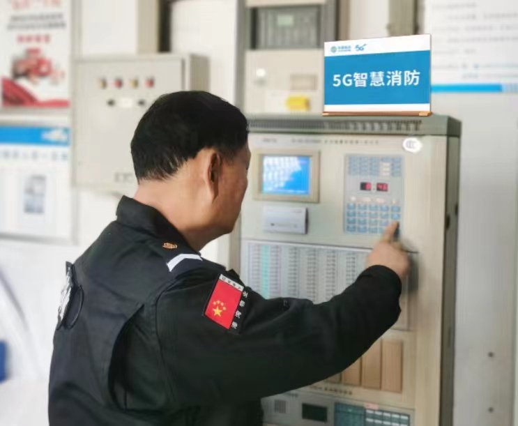 (安徽移动5G智慧消防)