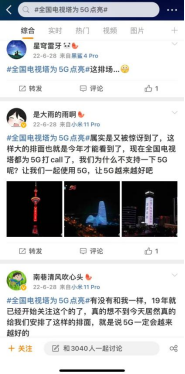 重磅！中国广电5G一周年点亮5G之光闪耀相约