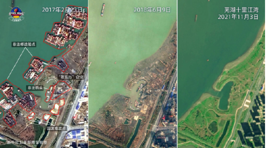 卫星“跨越时空”拍摄的芜湖十里江湾生态蝶变。新华社发