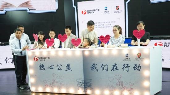 爱心将希望点亮