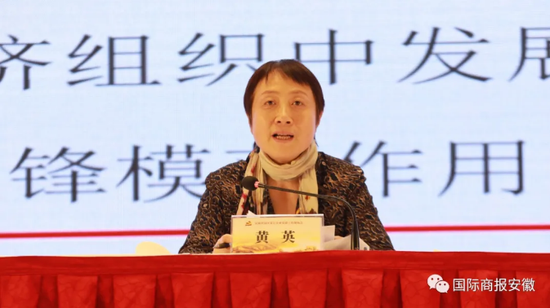 安徽省商务厅党组成员、副厅长黄英主持会议并讲话