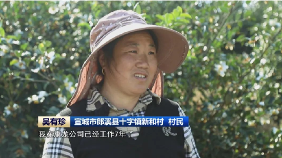 宣城市郎溪县十字镇新和村 村民 吴有珍