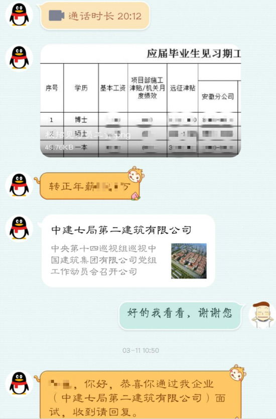 通过网络招聘会,杨鑫顺利地找到了合适的工作。
