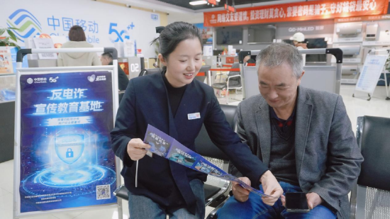 (安徽移动工作人员在营业厅进行反诈宣传)