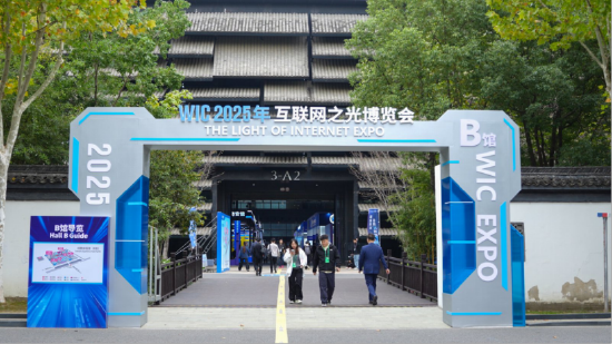 互联网之光博览会B馆