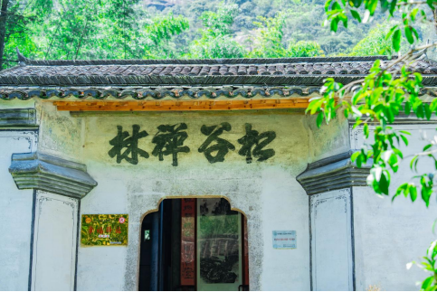 松谷禅林