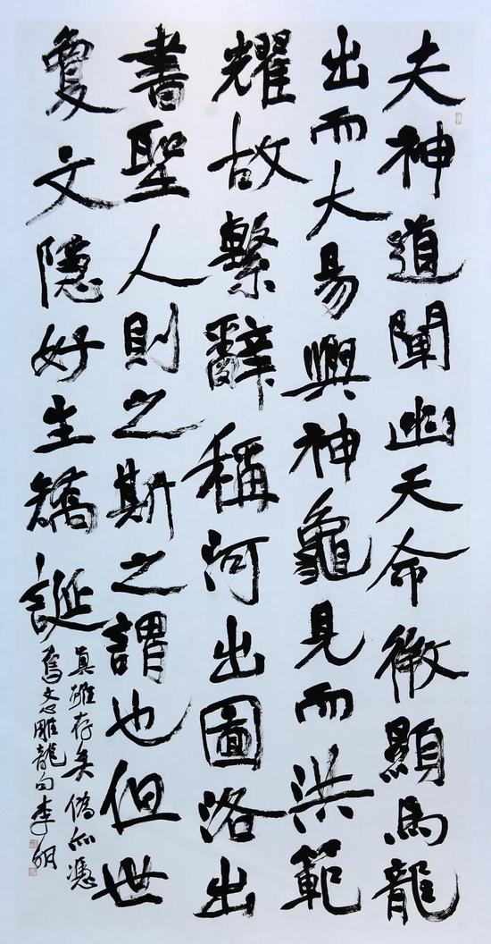 李明 楷书