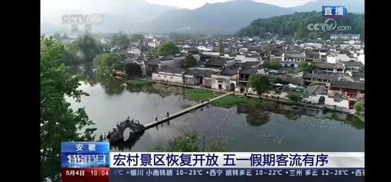 黟县“五一”小长假旅游综述