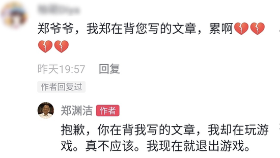 郑渊洁凡尔赛式回复