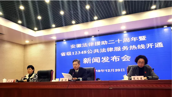 全年无休 12348安徽省公共法律服务热线正式