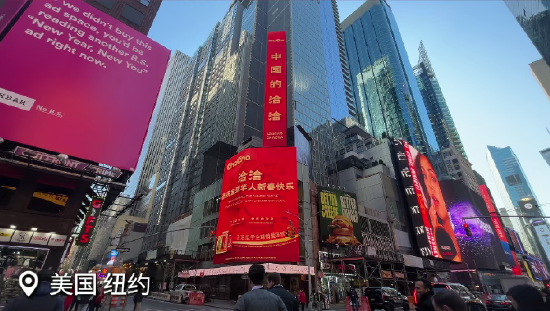 洽洽在美国纽约时代广场投放新春祝福