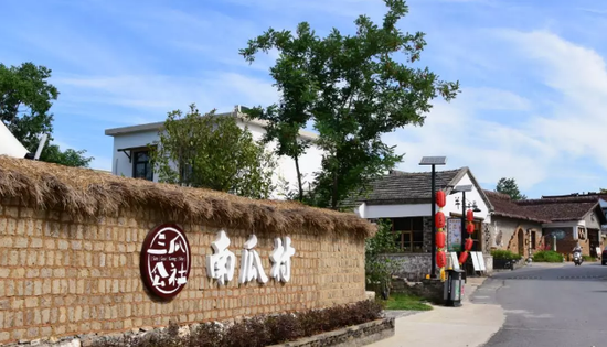 三瓜公社