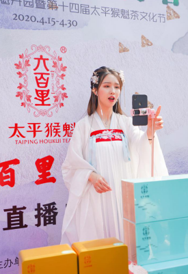 主播青儿现场带货