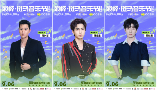 (周兴哲&蒲熠星&蒋敦豪)