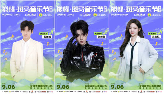(翟潇闻&张峻豪&吴宣仪)