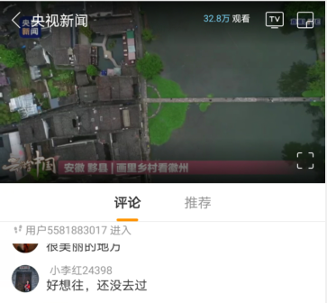 黟县“五一”小长假旅游综述