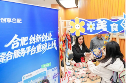 “合肥千企万岗请您来”活动招聘会现场设置“合肥味道”美食体验区。（资料图）