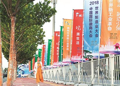 世界制造业大会端出智能盛宴