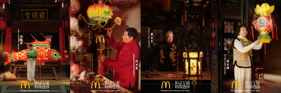 麦当劳邀请四位非遗传承人将北京宫灯、佛山彩灯、秦淮荷花灯与安徽鱼灯元素融入新春视觉