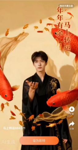 生成“年年有余，马上转运”国风视频