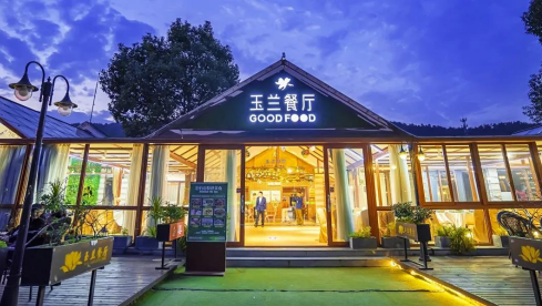 安庆市巨石山景区玉兰餐厅(图源:巨石山公众号)