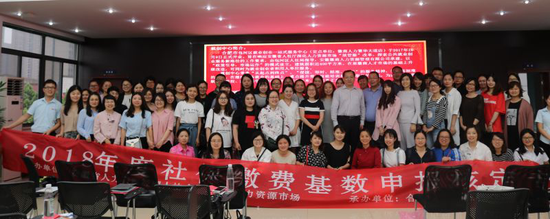 2018社保缴费基数申报核定专项培训会顺利举