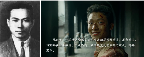 拼版图片:左图为陈延年像,右图为剧照。
