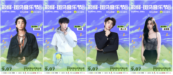 (白举纲&姚琛&颜人中&孟慧圆)