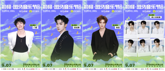 (门尼&贝汯璘&张远&燃少训练营)