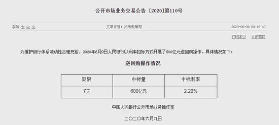 图片来源：中国人民银行官网截图